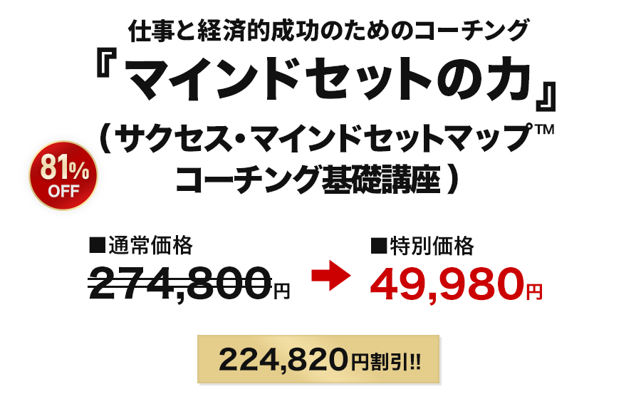 マインドセットの力