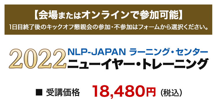 ニューイヤートレーニング　ご参加希望の方