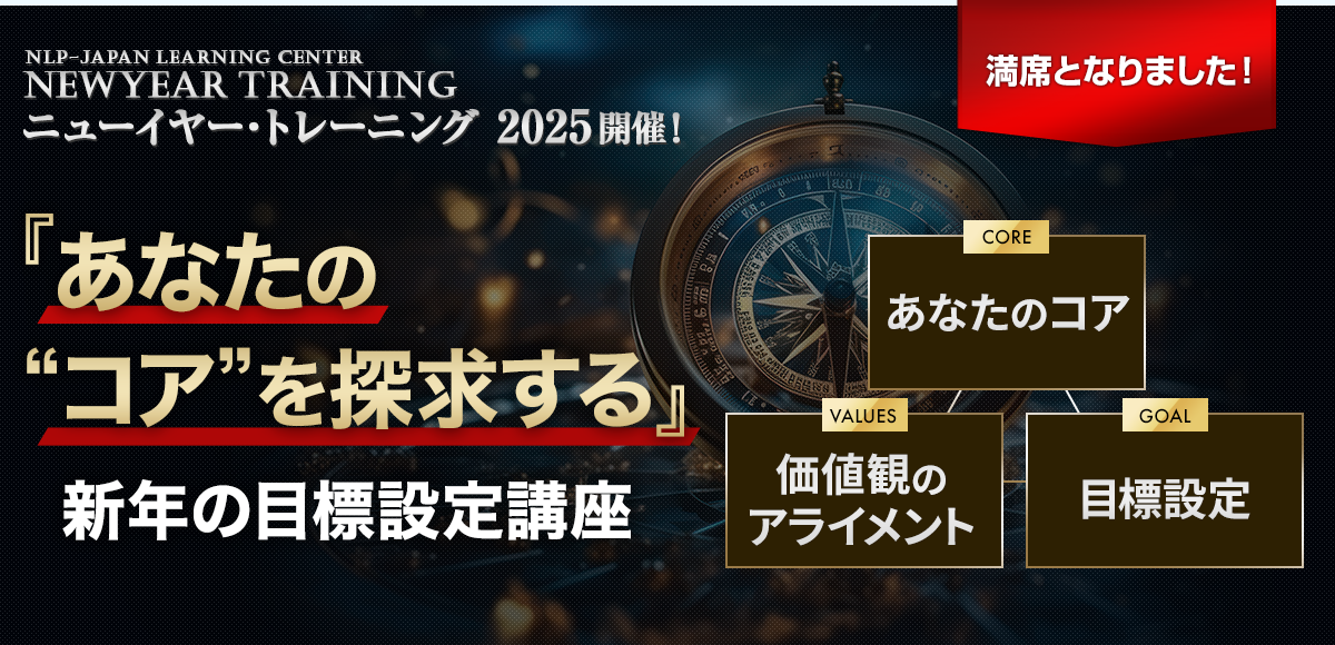 2023年ニューイヤートレーニング