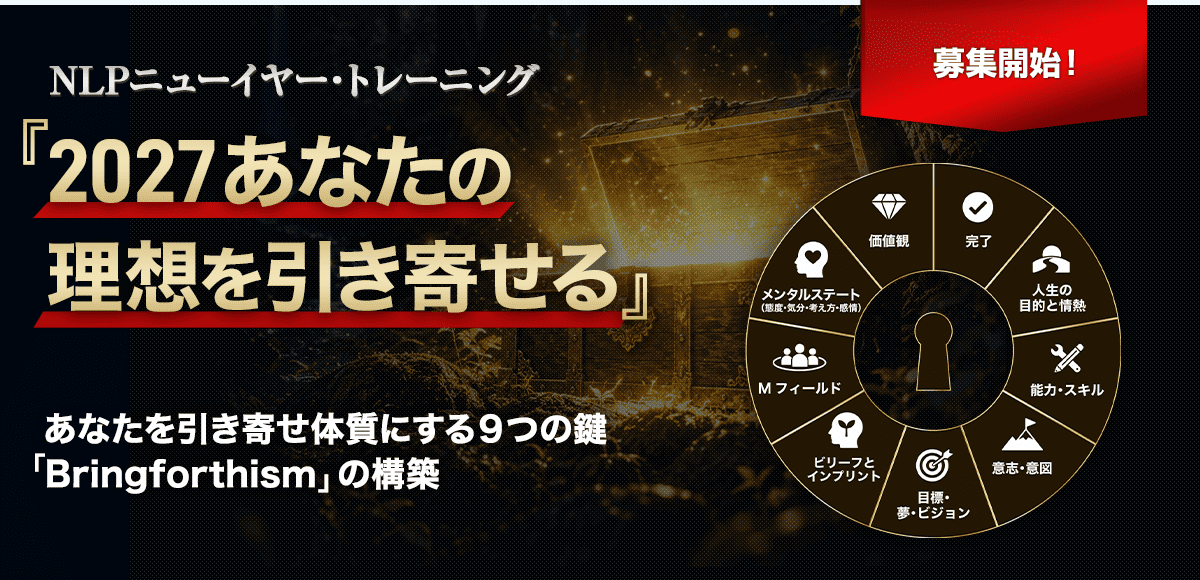 2027年ニューイヤートレーニング