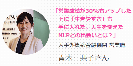 青木さん