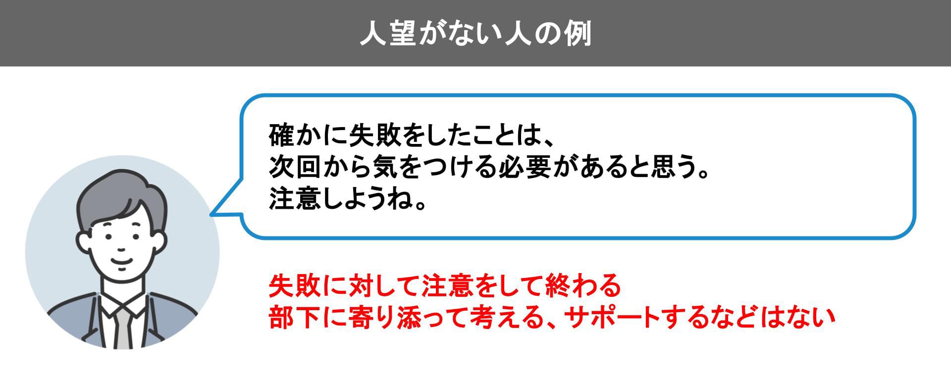 人望が厚い人の特徴｜共通点と成るために心理のプロが推奨する方法