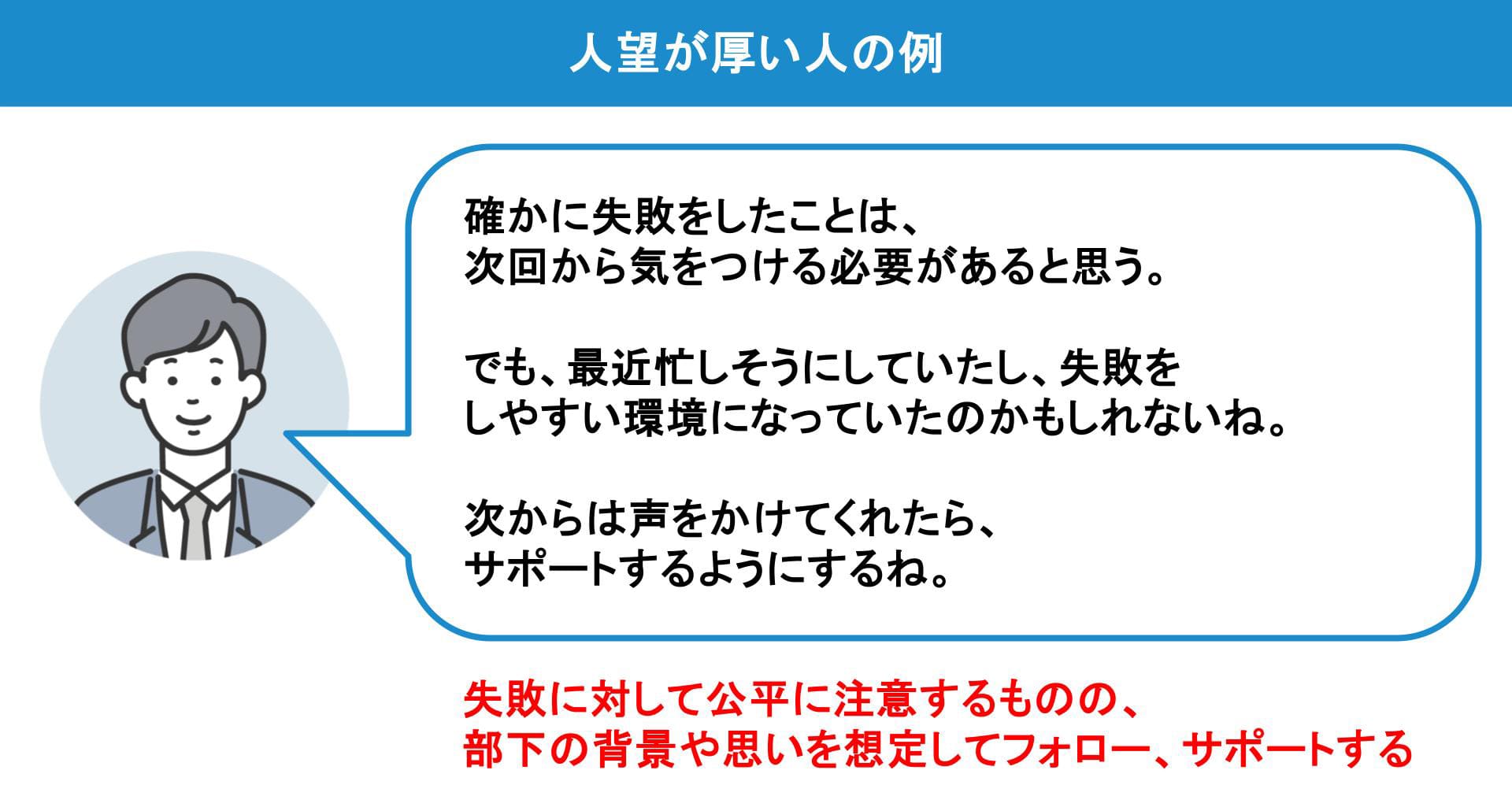 人望が厚い人の特徴｜共通点と成るために心理のプロが推奨する方法