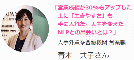 青木さん
