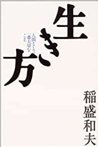 book_how_to_win_friends_and_influence_people