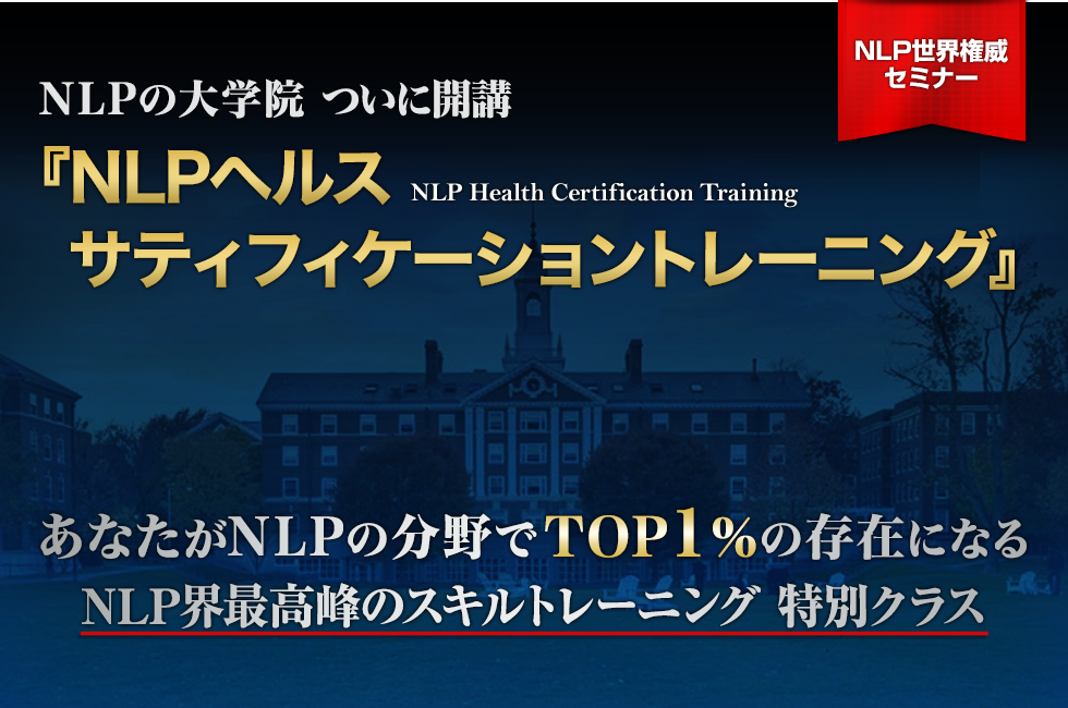 経典 NLP NLP ダイナミック スピン 人気ブランドの リリース