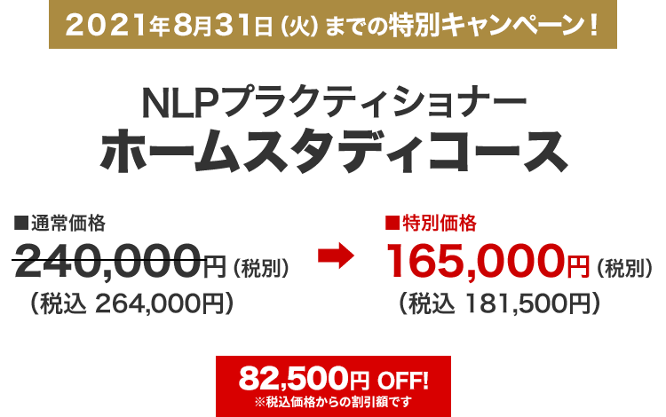 動画で学ぶ Nlpプラクティショナー ホームスタディコース Nlp Japan ラーニング センター 動画で学ぶ Nlpプラクティショナー ホームスタディコース Nlp Japan ラーニング センター
