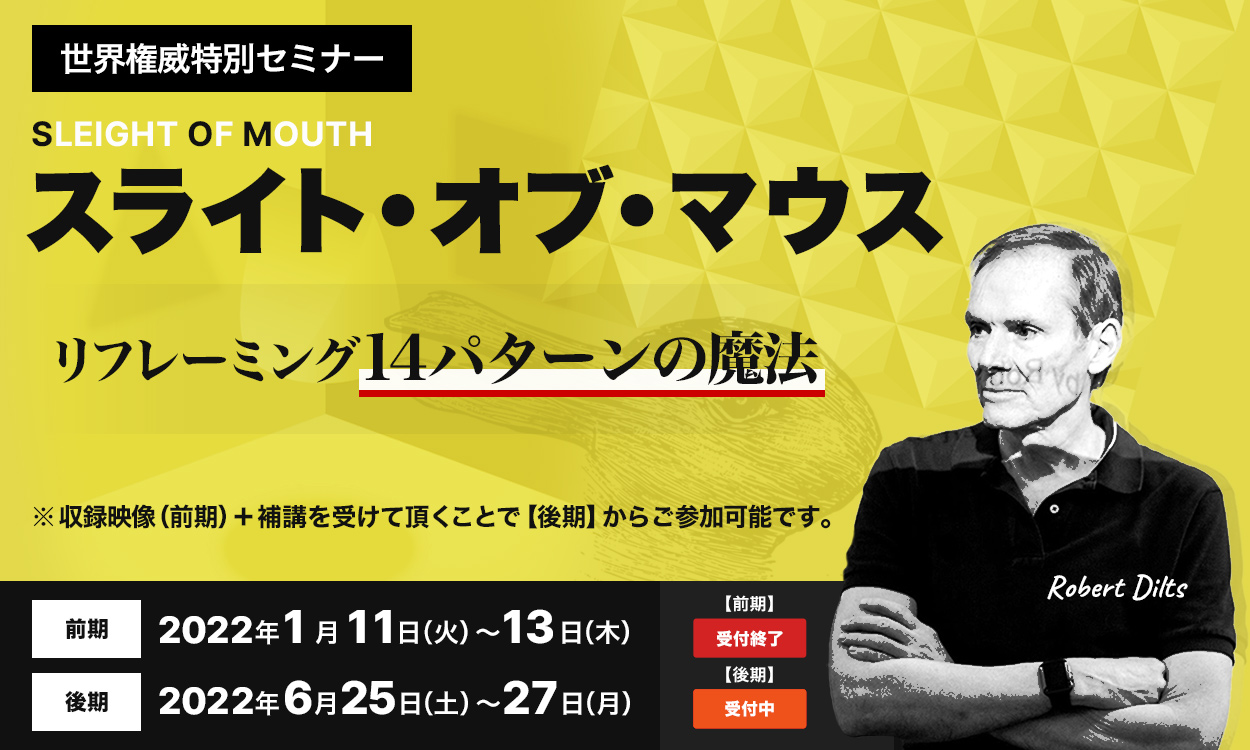 スライト・オブ・マウス メイン画像
