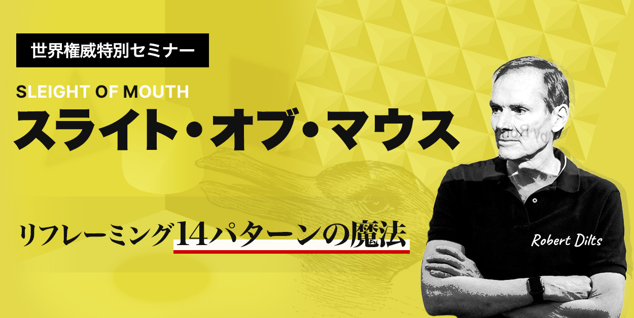 スライト・オブ・マウス メイン画像