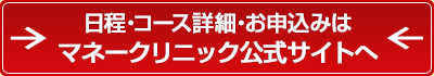 今すぐ申し込む！