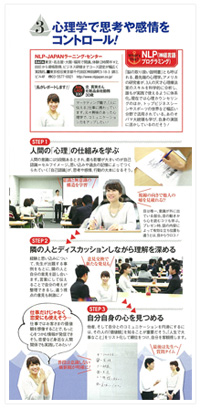 心理学で思考や感情をコントロール!