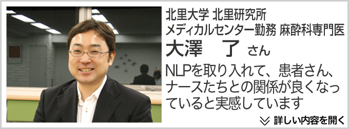 北里大学専門医 大澤了さん