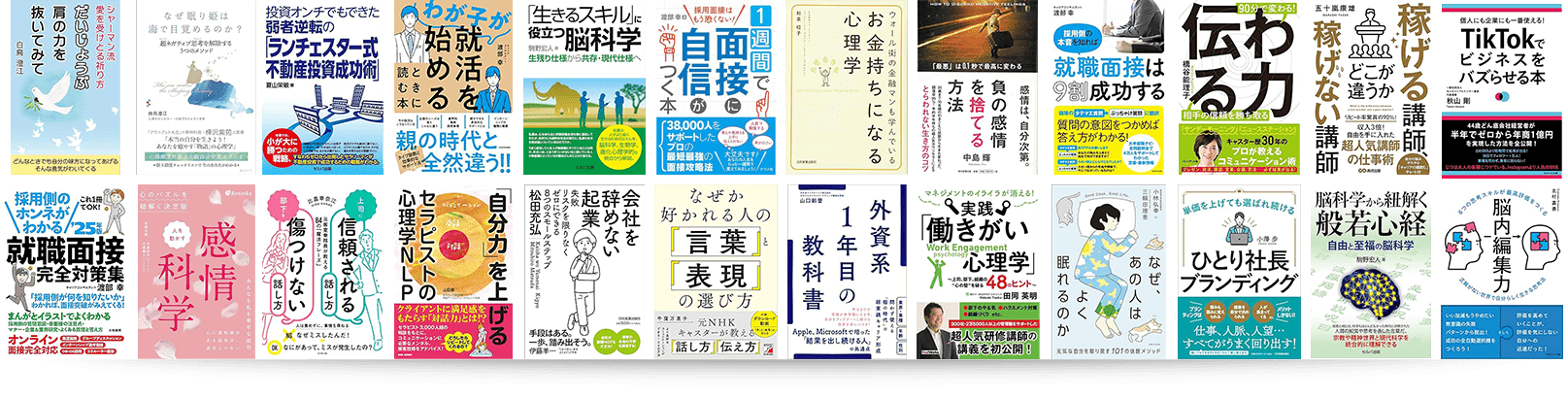 受講生さんの書籍