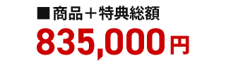 １年間見放題プラン 価格