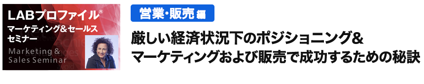 LABプロファイルで行う言葉で変化を引き起こす行動変容のためのコーチング