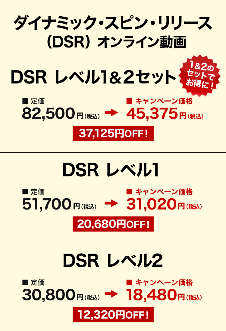 人気ブランド NLP ダイナミック DVD スピン 劇団アレン座 その他