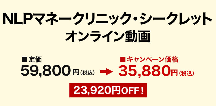 マネークリニックシークレット オンライン動画