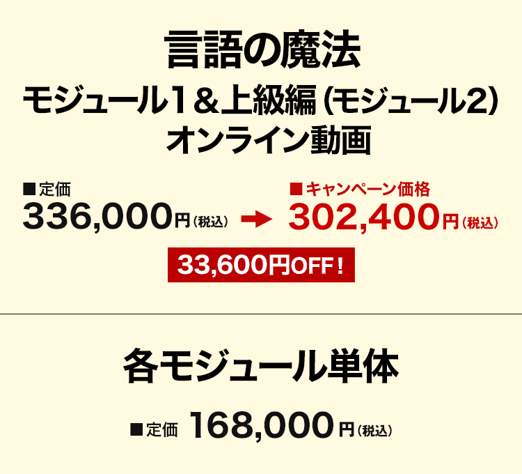 言語の魔法オンライン動画