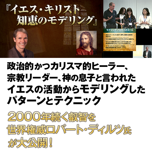 イエス・キリスト 知恵のモデリング オンライン動画