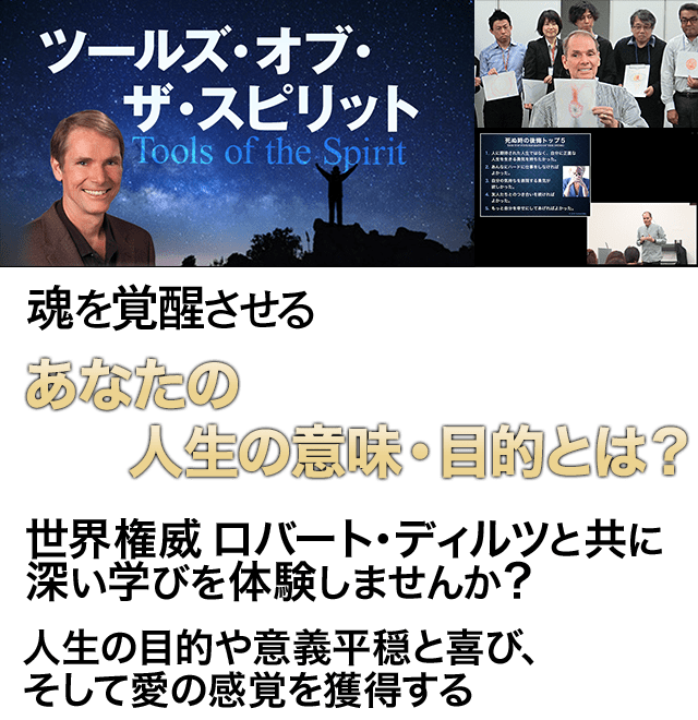 ツールズ・オブ・ザ・スピリット オンライン動画