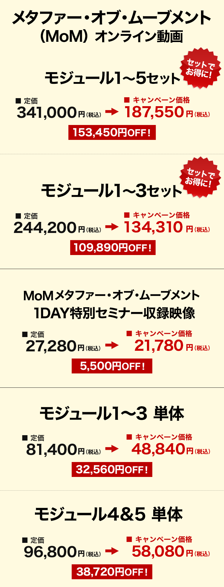 メタファー・オブ・ムーブメント（MoM） オンライン動画