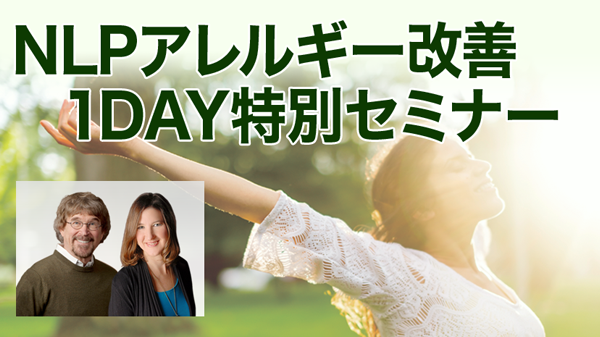 NLPアレルギー改善1DAY特別セミナー ティムハルボム＆クリスハルボム Amazon.co.jp: NLPアレルギー改善1DAY特別セミナー
