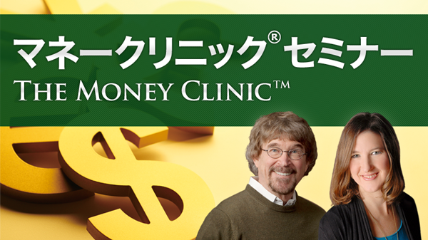 NLPマネークリニック ３日間セミナー オンライン動画