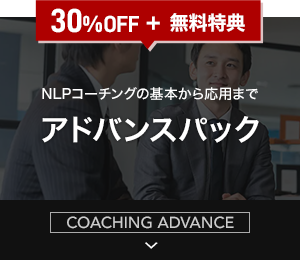 アドバンスパック