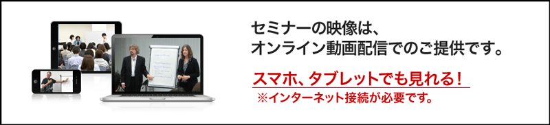 オンライン動画の視聴方法