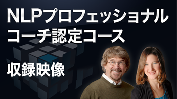 コーチングベーシック