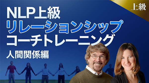 上級コーチング